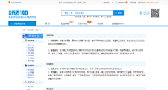 Desktop Screenshot of help.shushi100.com