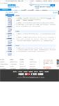 Mobile Screenshot of help.shushi100.com