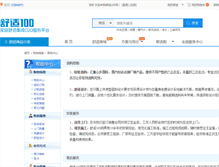 Tablet Screenshot of help.shushi100.com